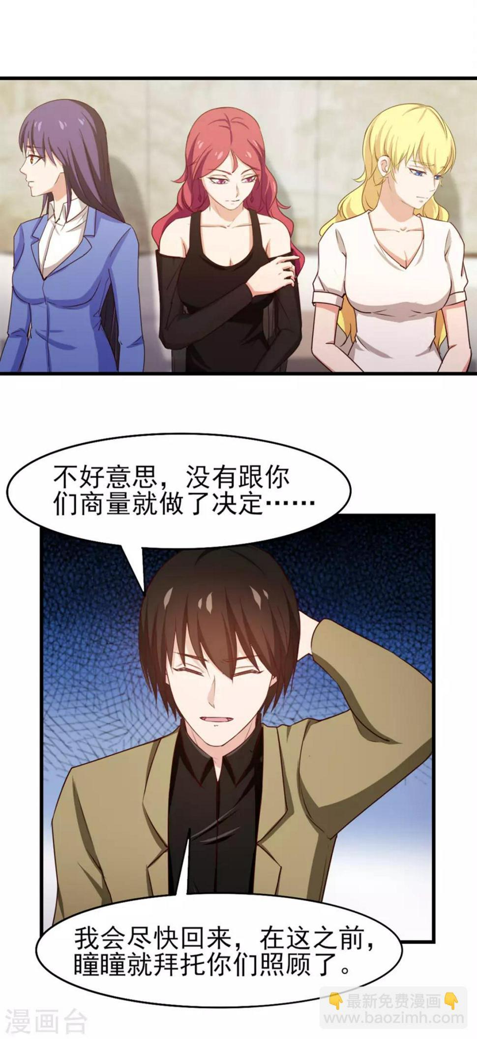 我和26岁美女房客韩漫全集-第183话 上京无删减无遮挡章节图片 
