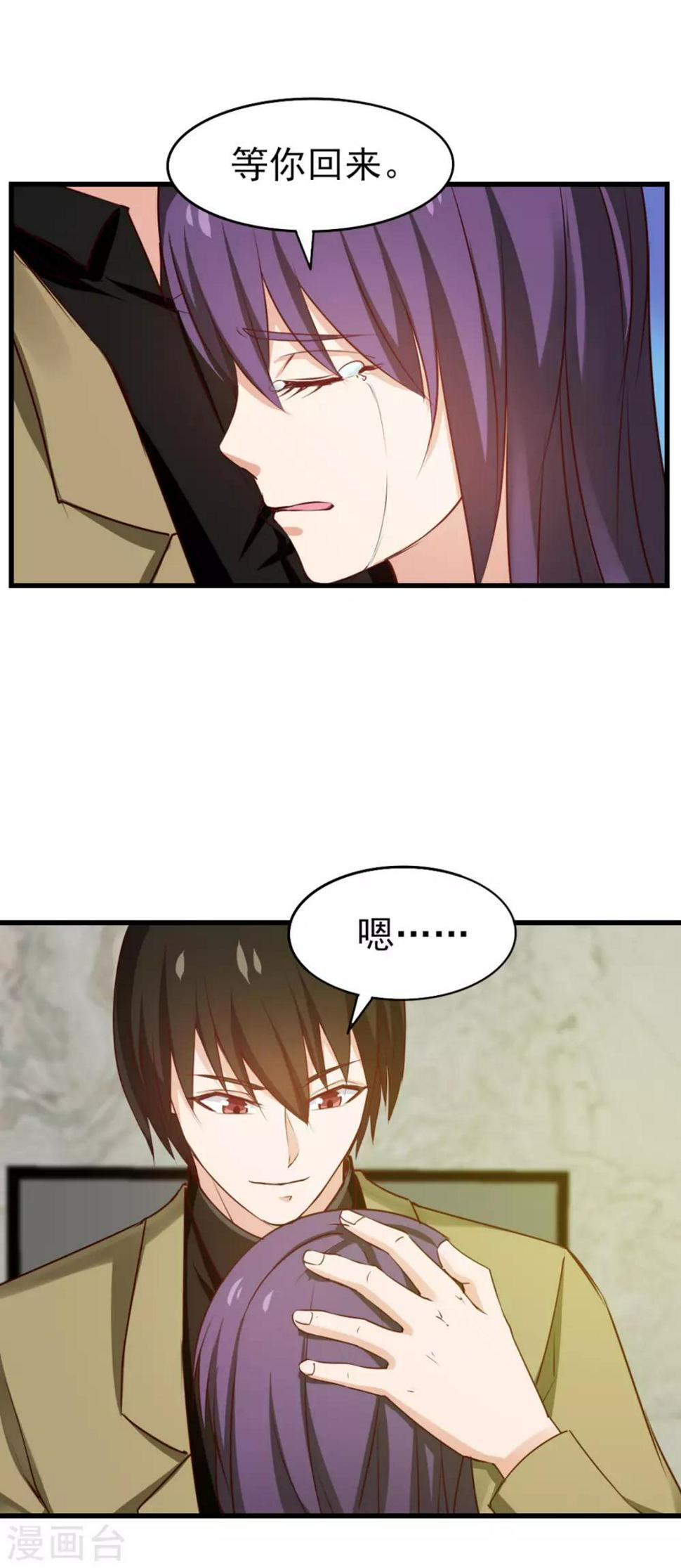 我和26岁美女房客韩漫全集-第183话 上京无删减无遮挡章节图片 