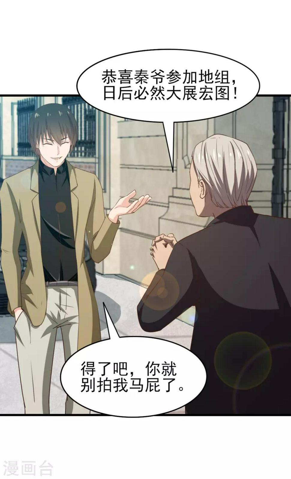 我和26岁美女房客韩漫全集-第183话 上京无删减无遮挡章节图片 