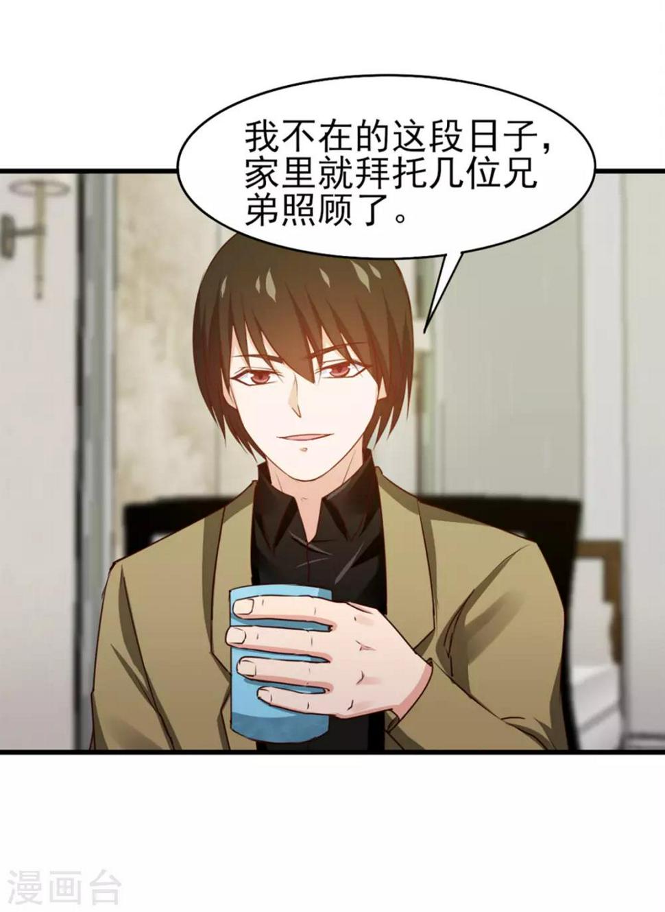 我和26岁美女房客韩漫全集-第183话 上京无删减无遮挡章节图片 