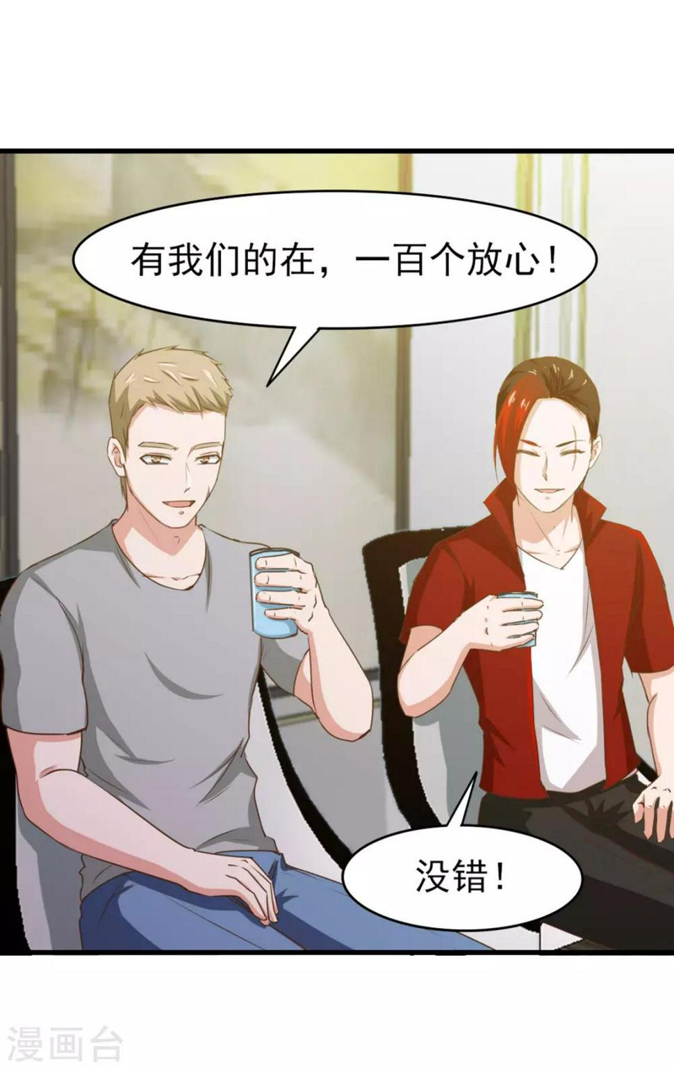 我和26岁美女房客韩漫全集-第183话 上京无删减无遮挡章节图片 