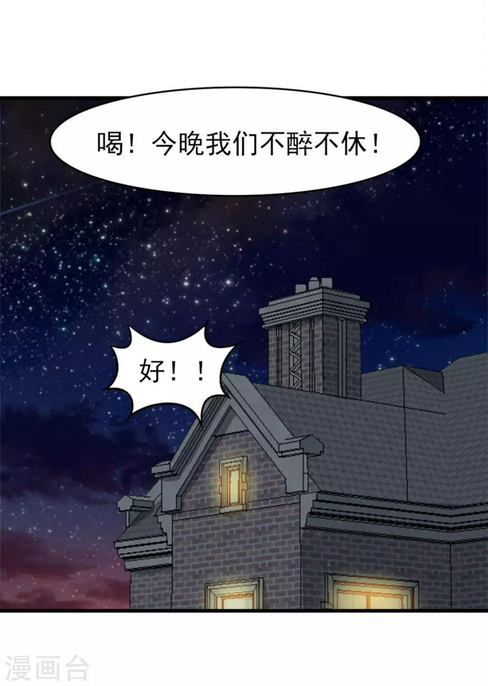 我和26岁美女房客韩漫全集-第183话 上京无删减无遮挡章节图片 