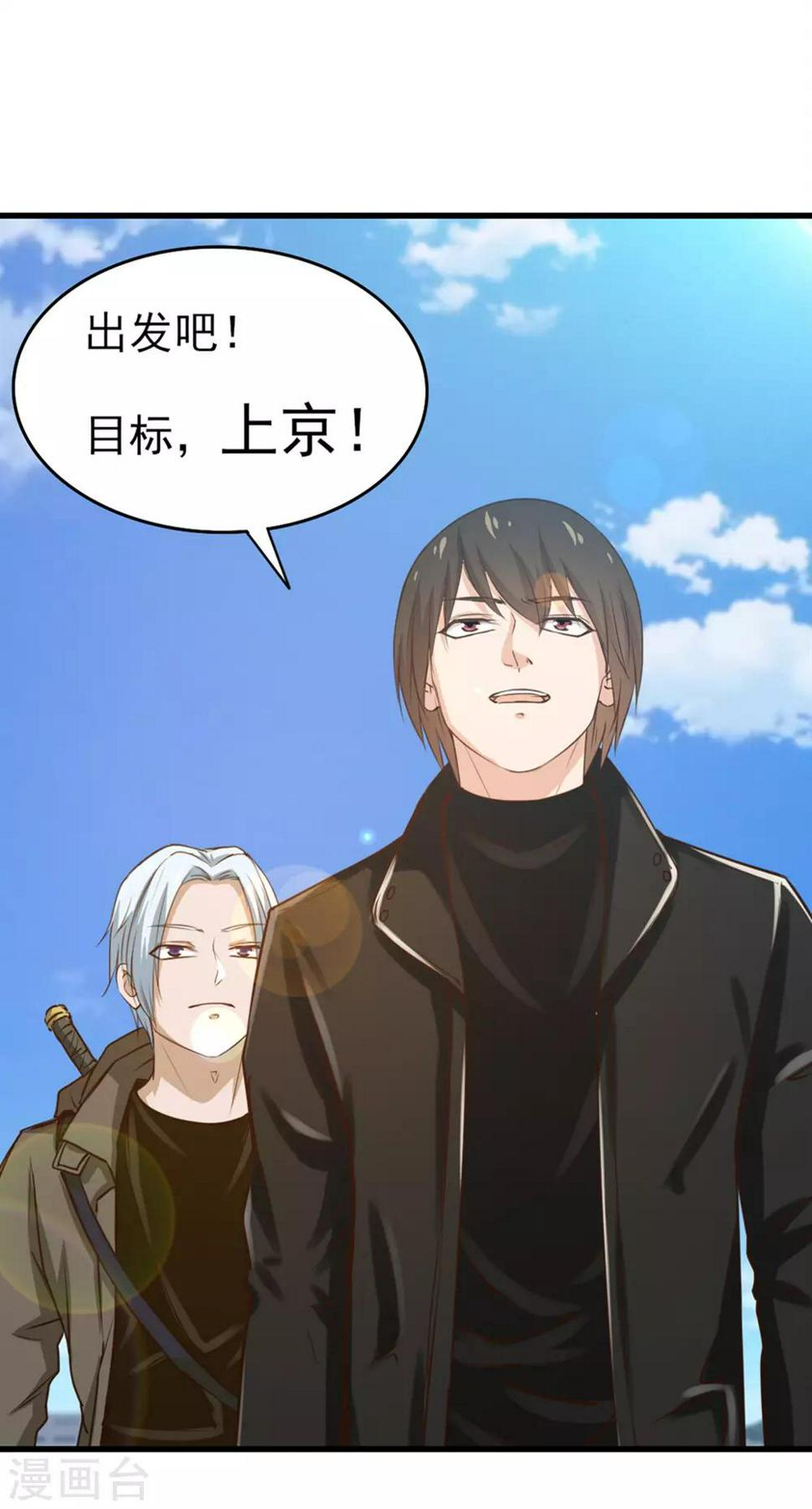我和26岁美女房客韩漫全集-第183话 上京无删减无遮挡章节图片 