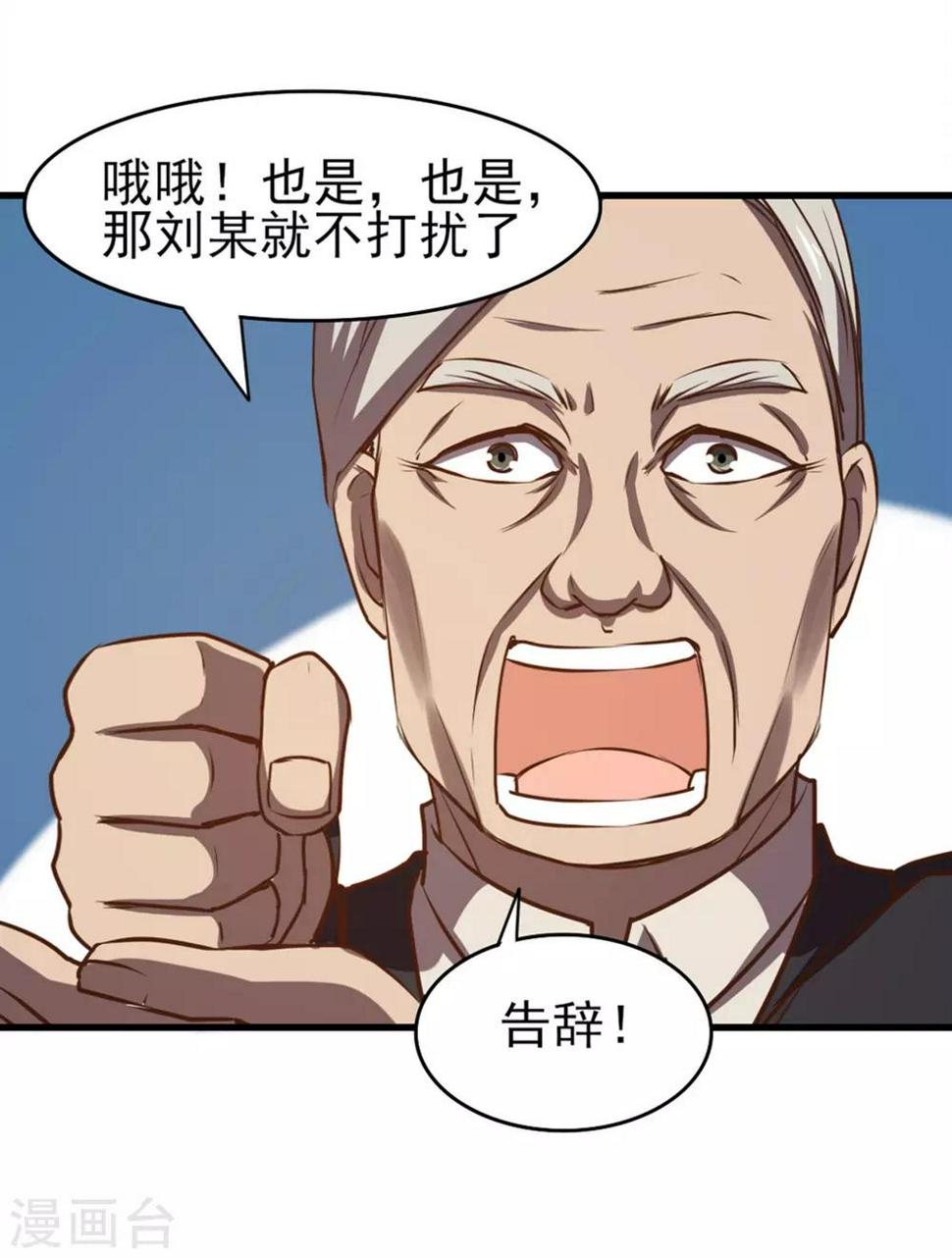 我和26岁美女房客韩漫全集-第183话 上京无删减无遮挡章节图片 