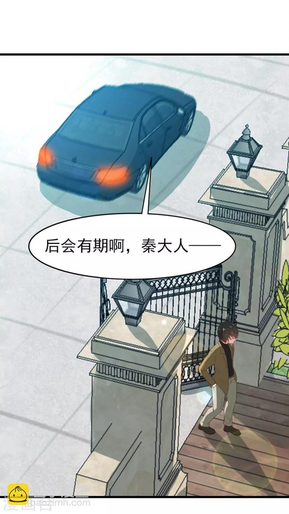 我和26岁美女房客韩漫全集-第183话 上京无删减无遮挡章节图片 