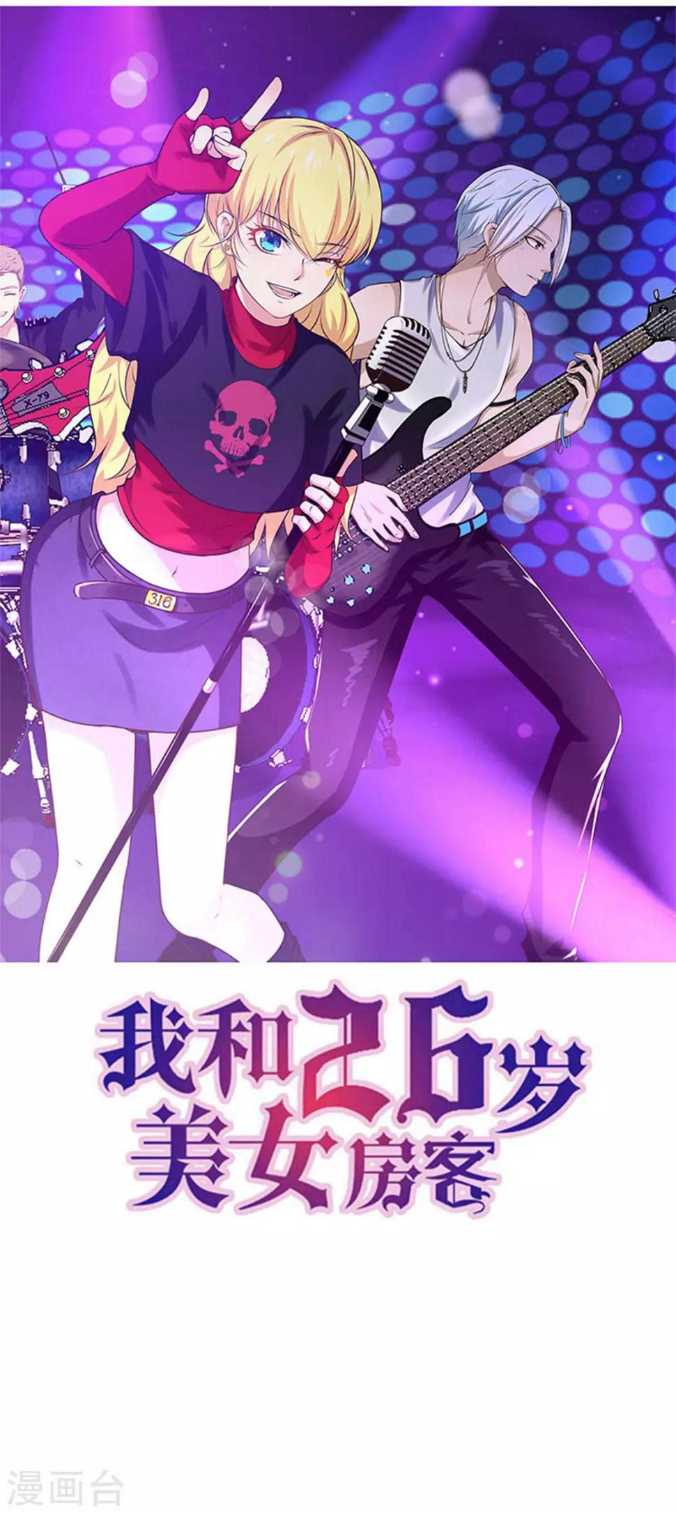 我和26岁美女房客韩漫全集-第184话 格斗训练场无删减无遮挡章节图片 