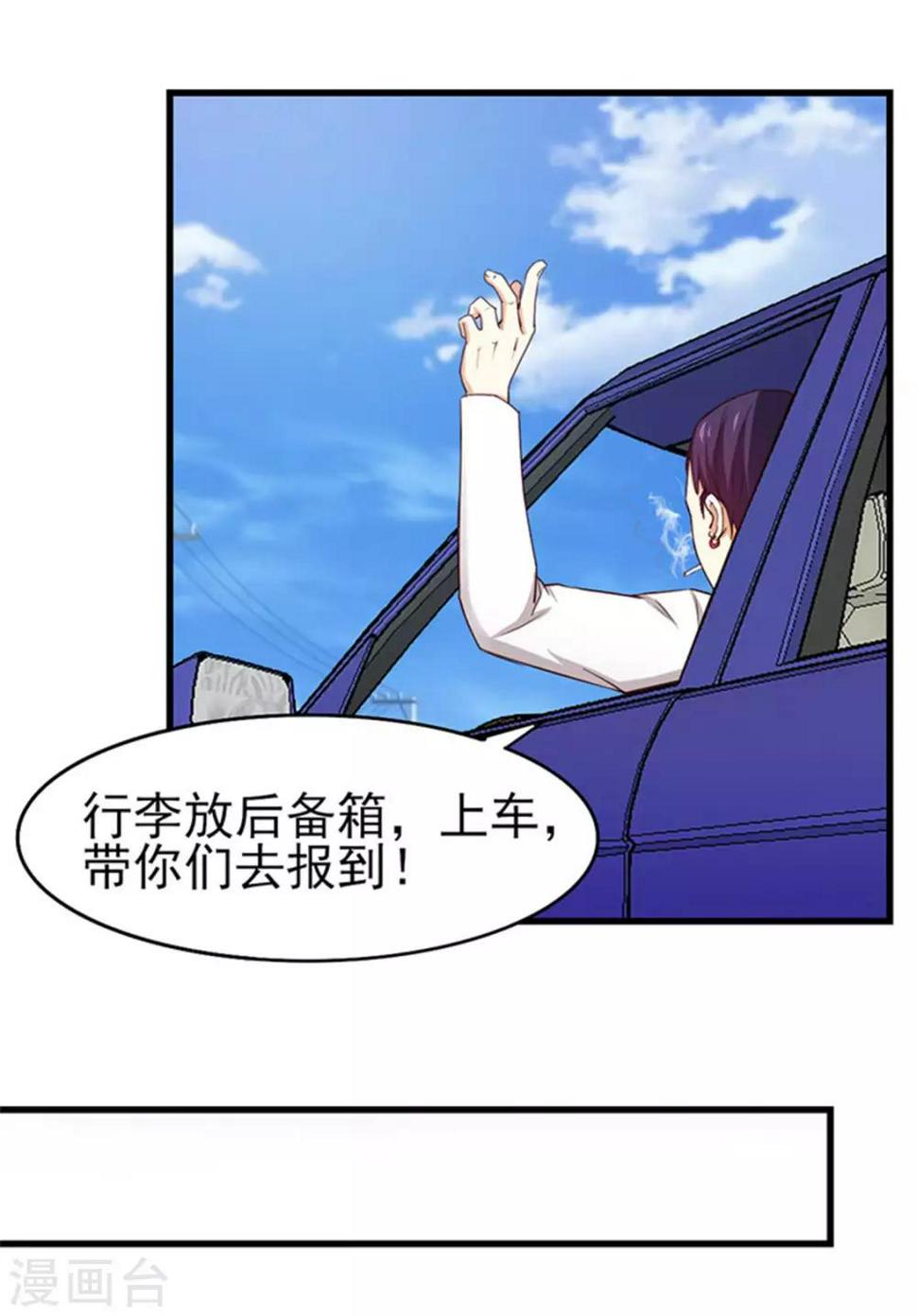 我和26岁美女房客韩漫全集-第184话 格斗训练场无删减无遮挡章节图片 