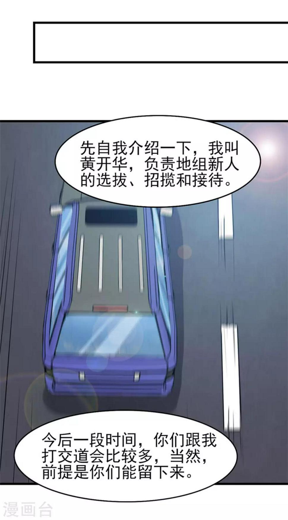 我和26岁美女房客韩漫全集-第184话 格斗训练场无删减无遮挡章节图片 