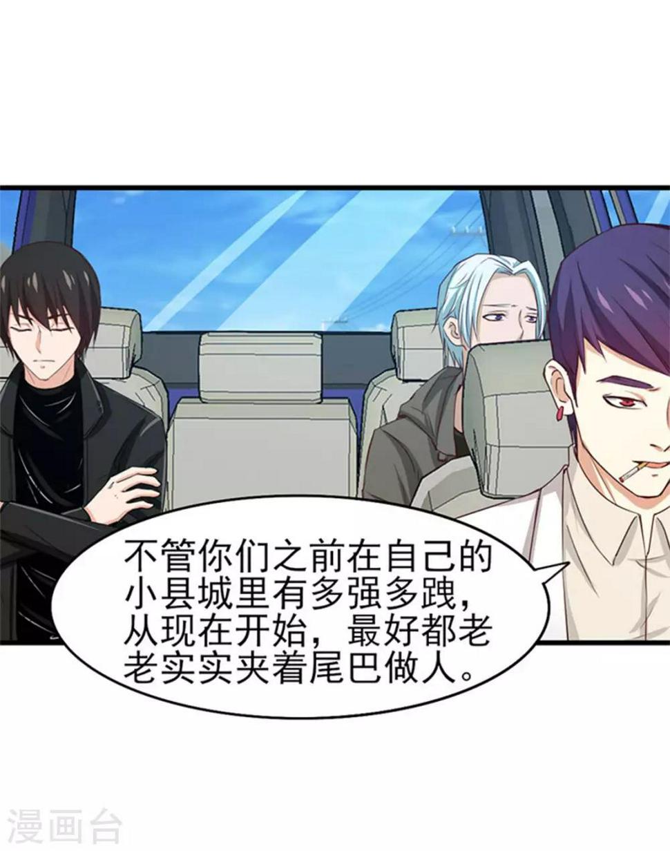 我和26岁美女房客韩漫全集-第184话 格斗训练场无删减无遮挡章节图片 