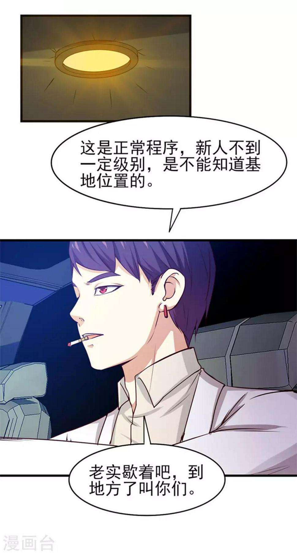 我和26岁美女房客韩漫全集-第184话 格斗训练场无删减无遮挡章节图片 