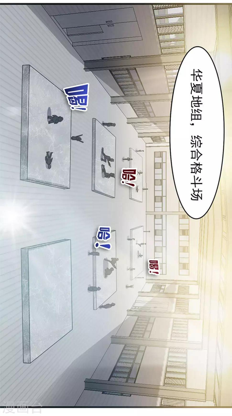 我和26岁美女房客韩漫全集-第184话 格斗训练场无删减无遮挡章节图片 