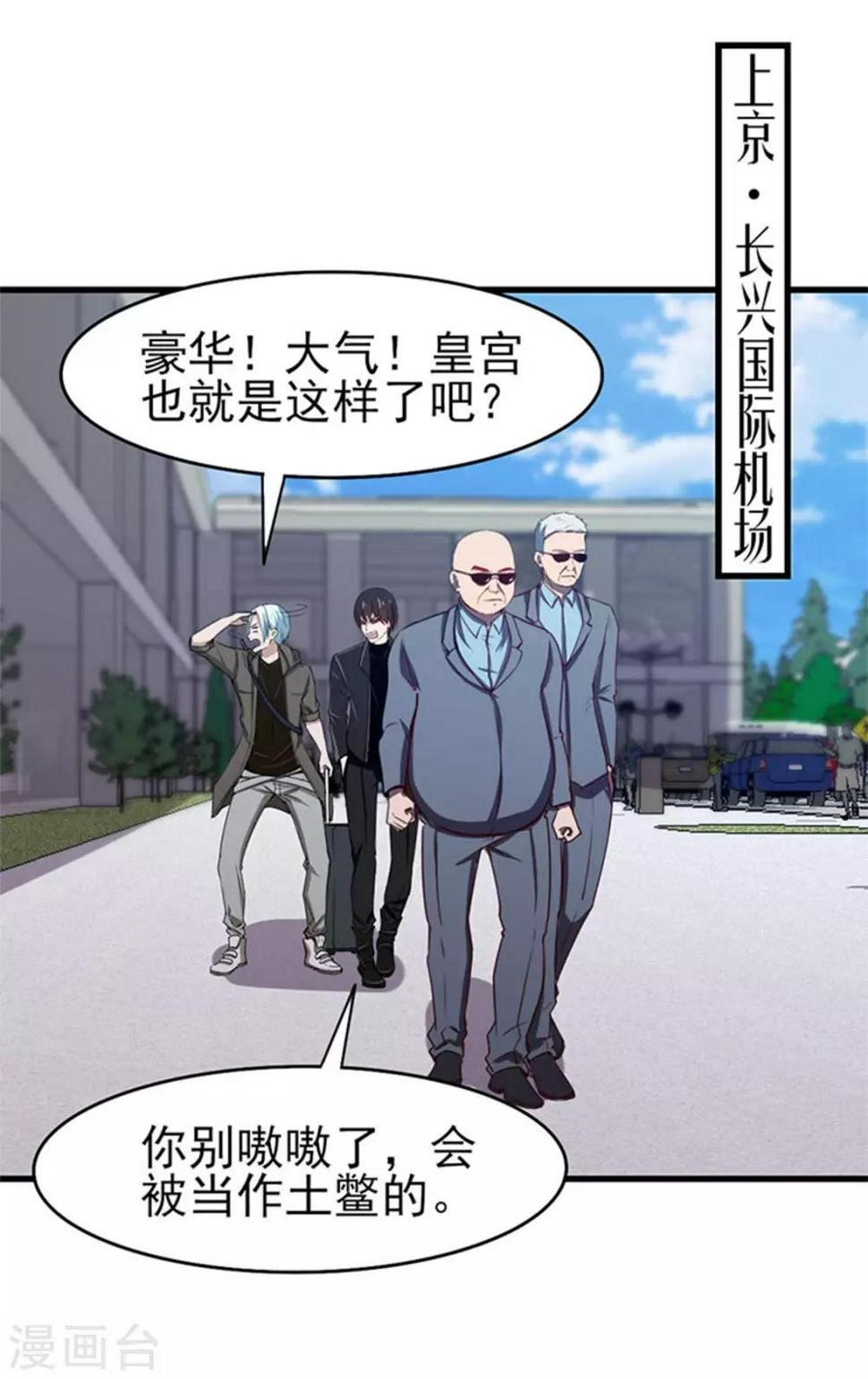 我和26岁美女房客韩漫全集-第184话 格斗训练场无删减无遮挡章节图片 