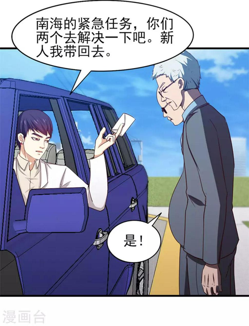 我和26岁美女房客韩漫全集-第184话 格斗训练场无删减无遮挡章节图片 