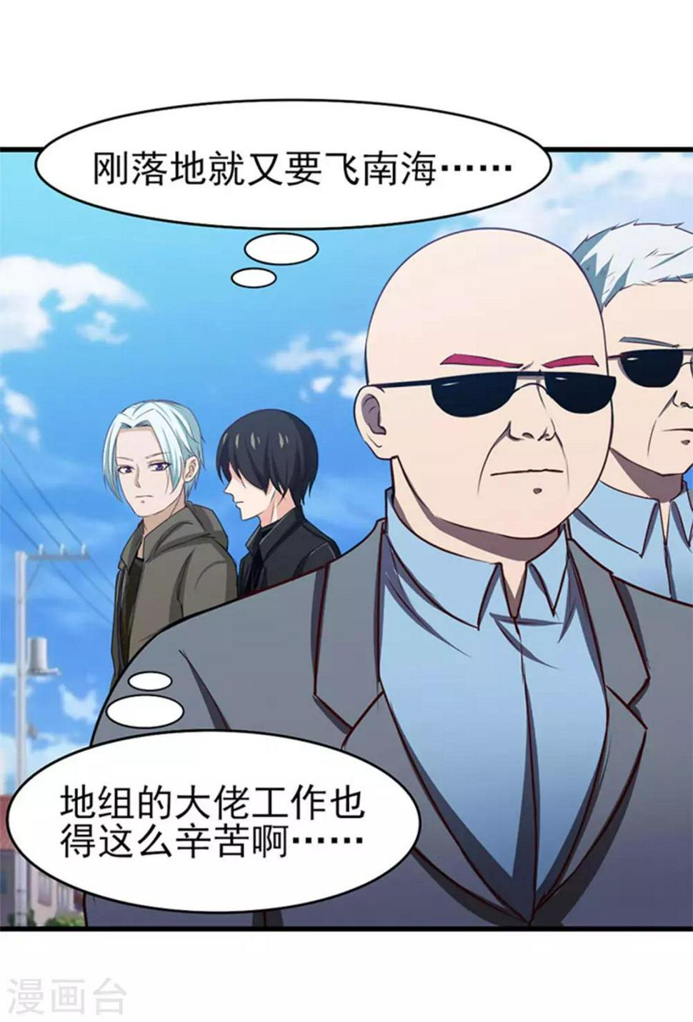 我和26岁美女房客韩漫全集-第184话 格斗训练场无删减无遮挡章节图片 
