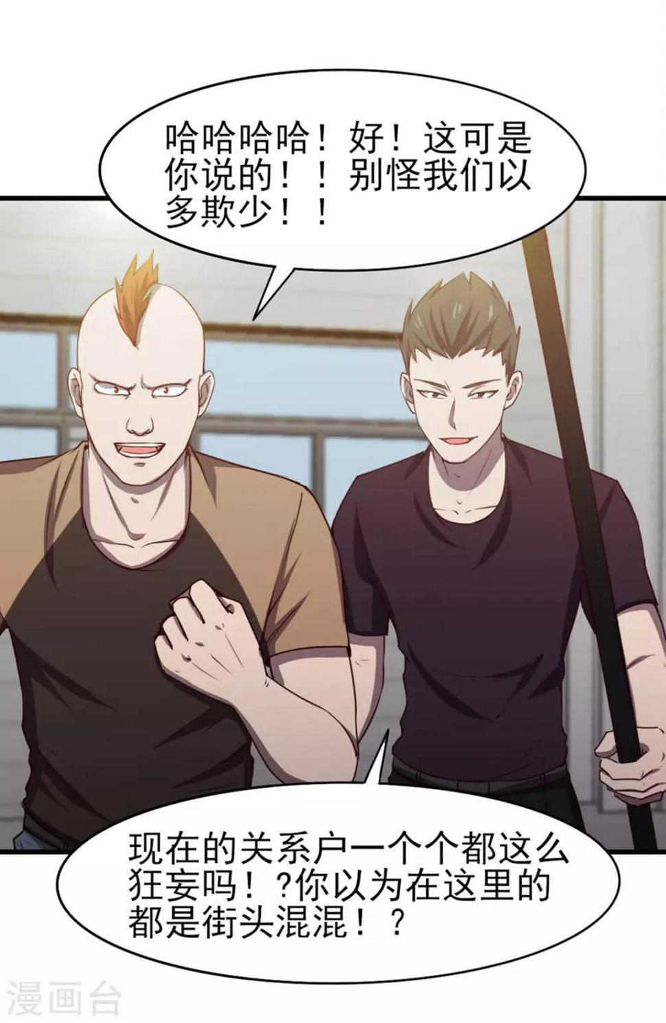 我和26岁美女房客韩漫全集-第186话 二挑一无删减无遮挡章节图片 