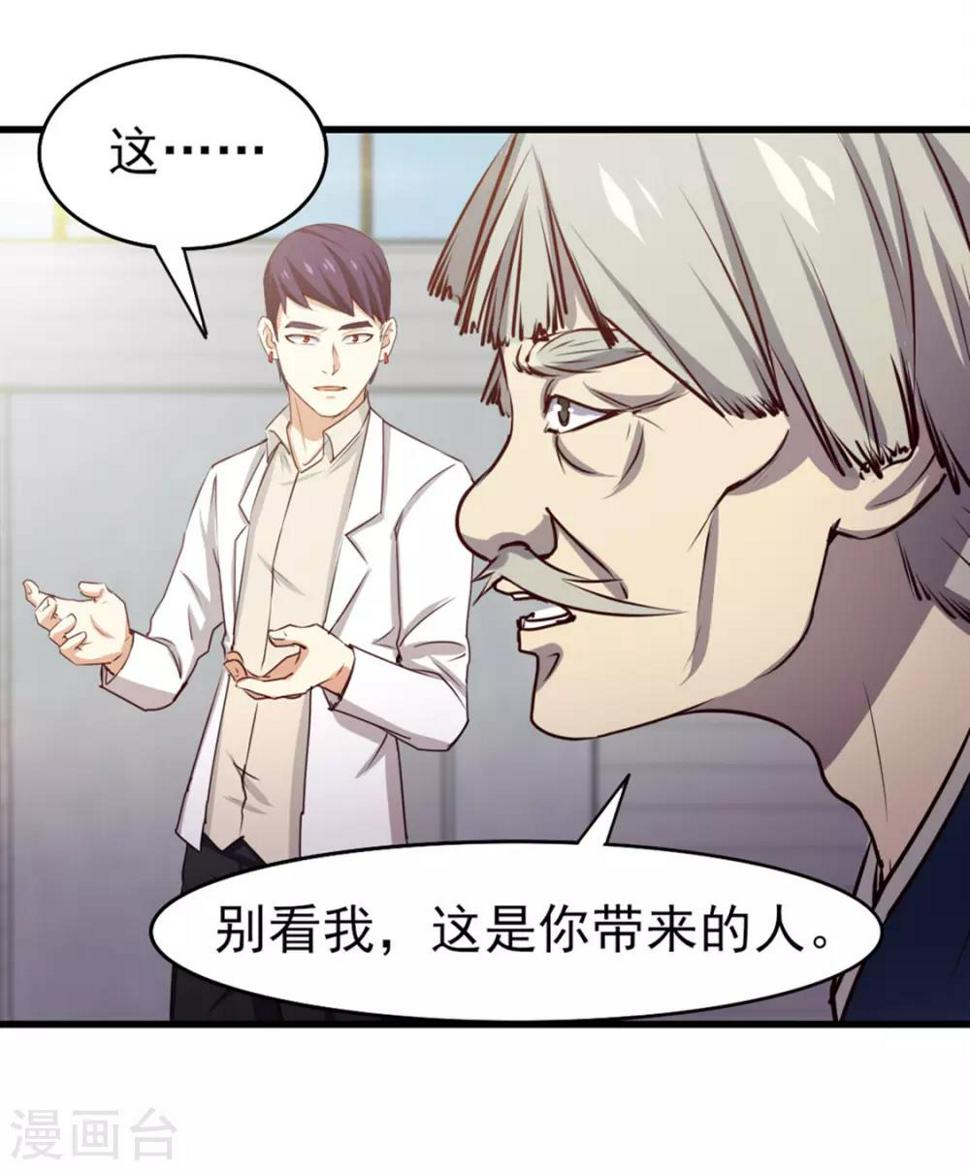 我和26岁美女房客韩漫全集-第186话 二挑一无删减无遮挡章节图片 