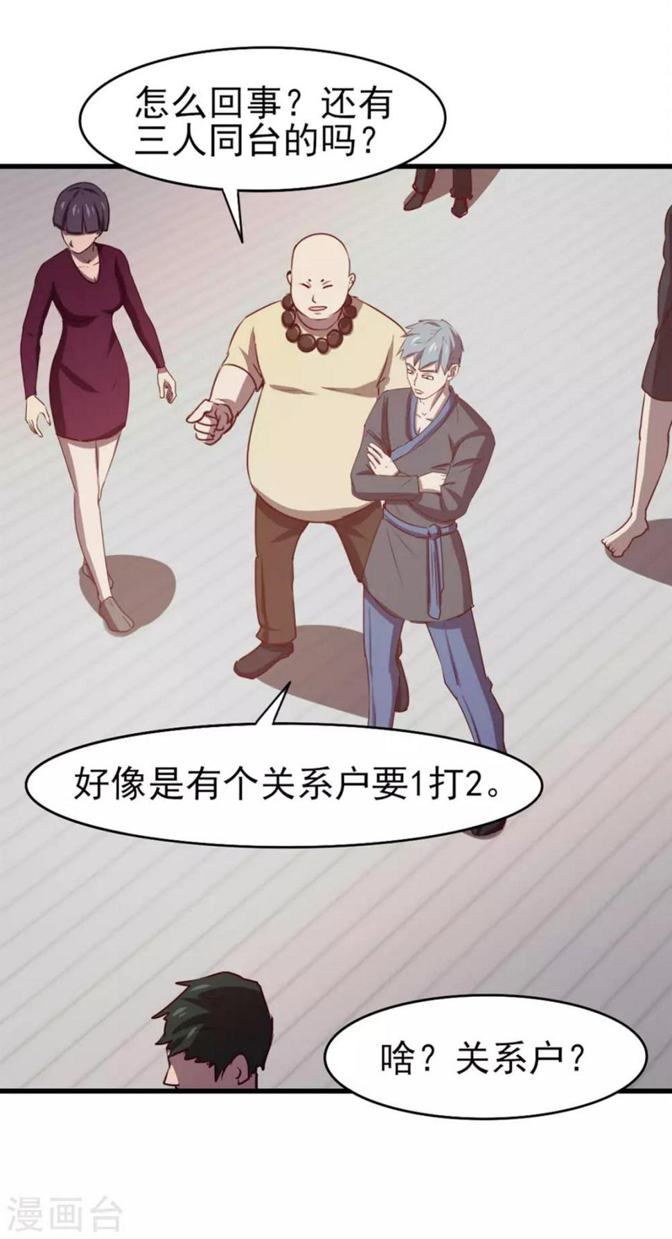 我和26岁美女房客韩漫全集-第186话 二挑一无删减无遮挡章节图片 