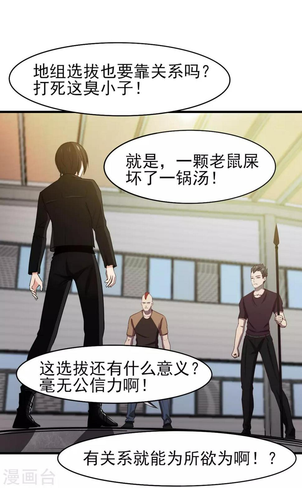 我和26岁美女房客韩漫全集-第186话 二挑一无删减无遮挡章节图片 