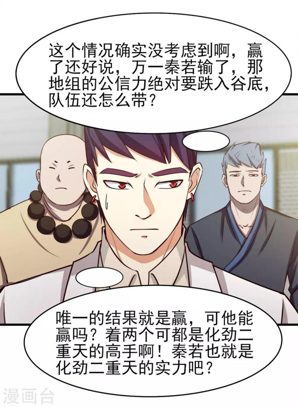 我和26岁美女房客韩漫全集-第186话 二挑一无删减无遮挡章节图片 