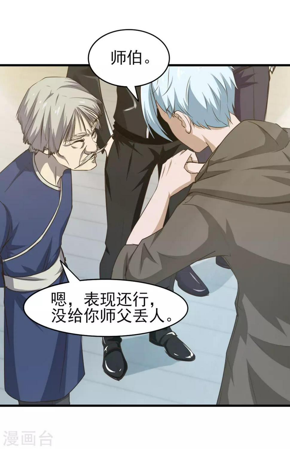 我和26岁美女房客韩漫全集-第186话 二挑一无删减无遮挡章节图片 