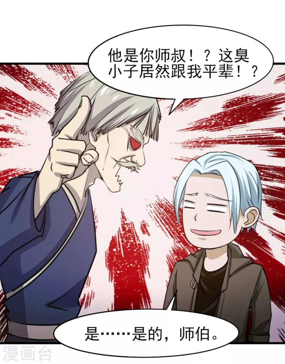 我和26岁美女房客韩漫全集-第186话 二挑一无删减无遮挡章节图片 