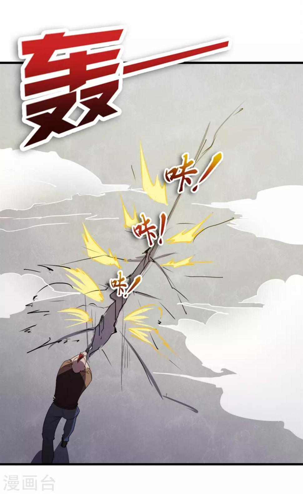 我和26岁美女房客韩漫全集-第186话 二挑一无删减无遮挡章节图片 