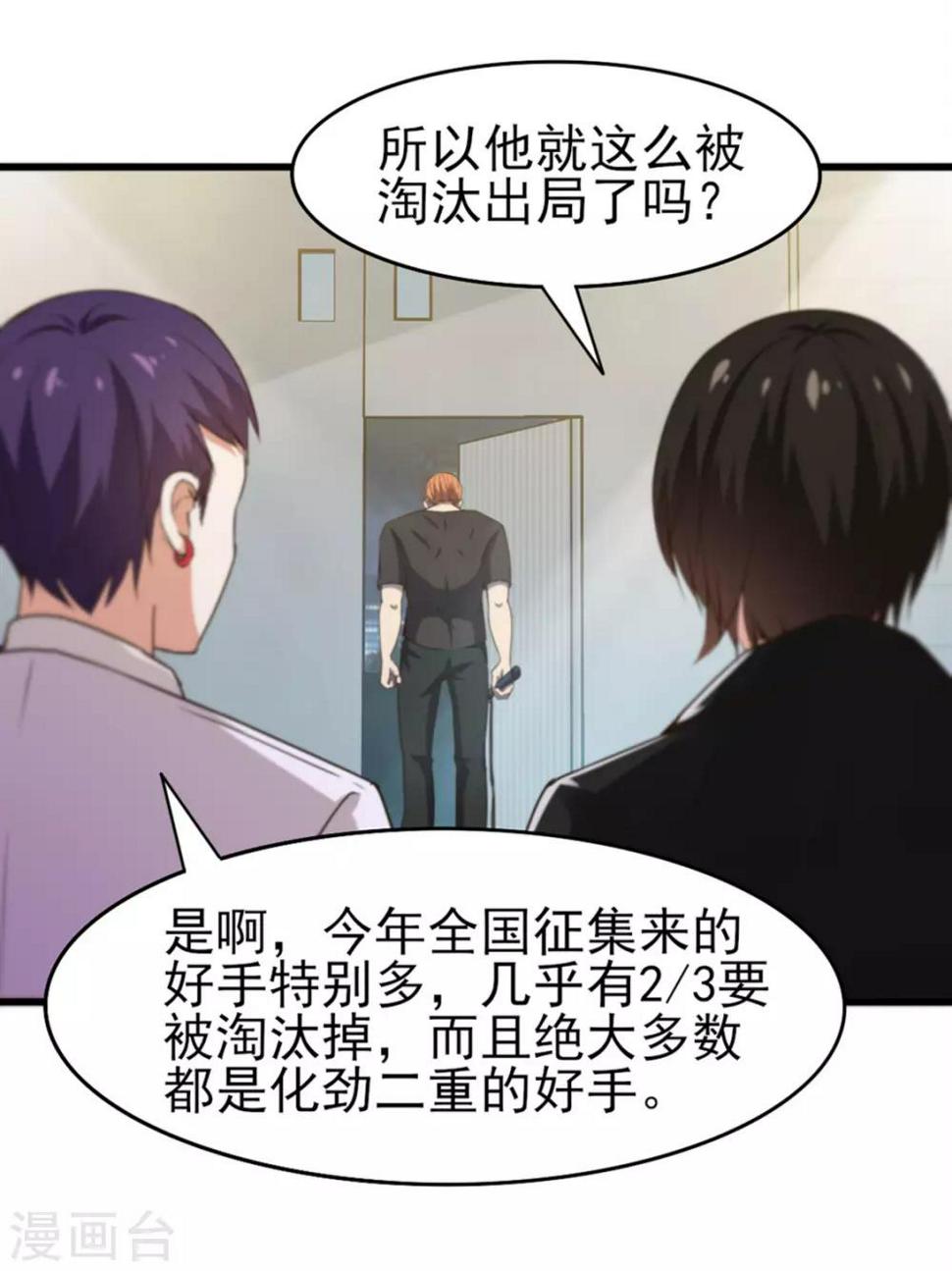 我和26岁美女房客韩漫全集-第186话 二挑一无删减无遮挡章节图片 
