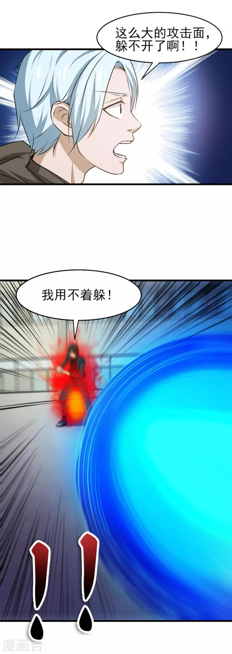 我和26岁美女房客韩漫全集-第187话 玄级无删减无遮挡章节图片 