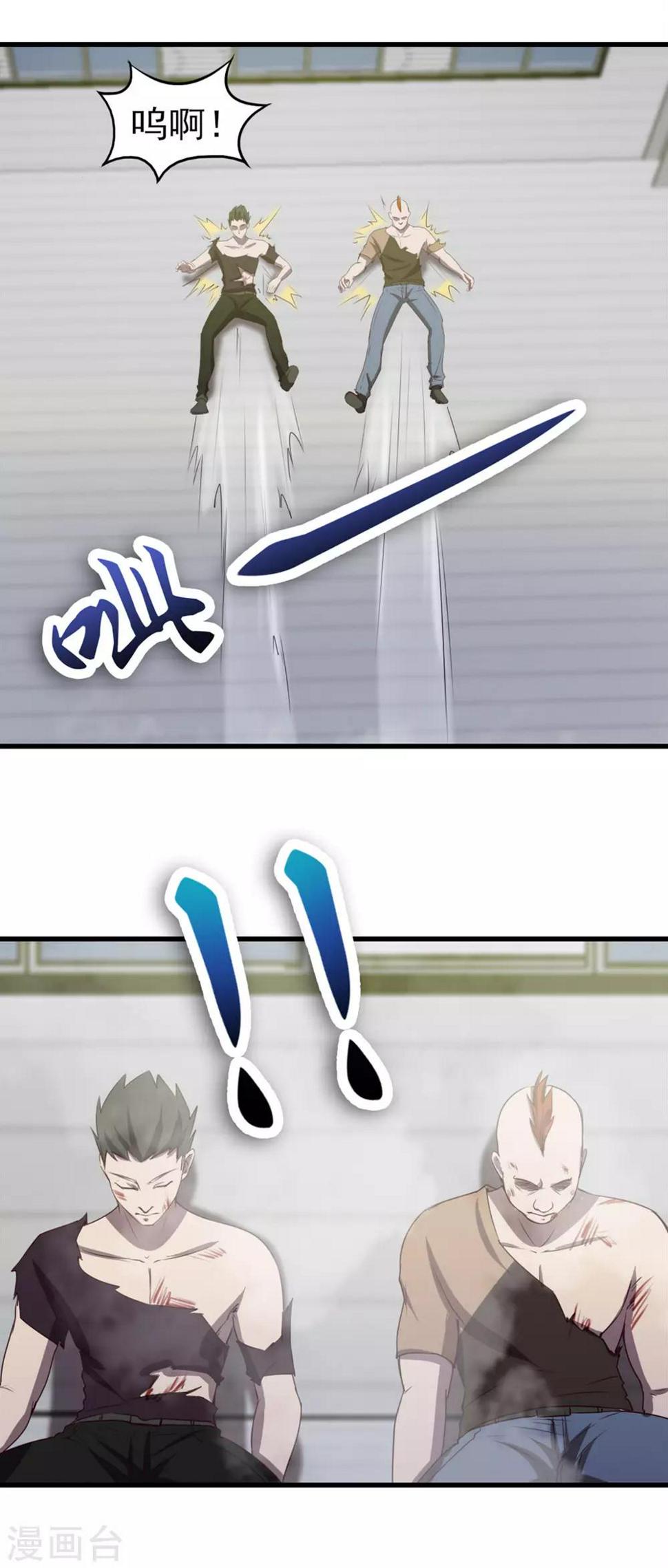我和26岁美女房客韩漫全集-第187话 玄级无删减无遮挡章节图片 