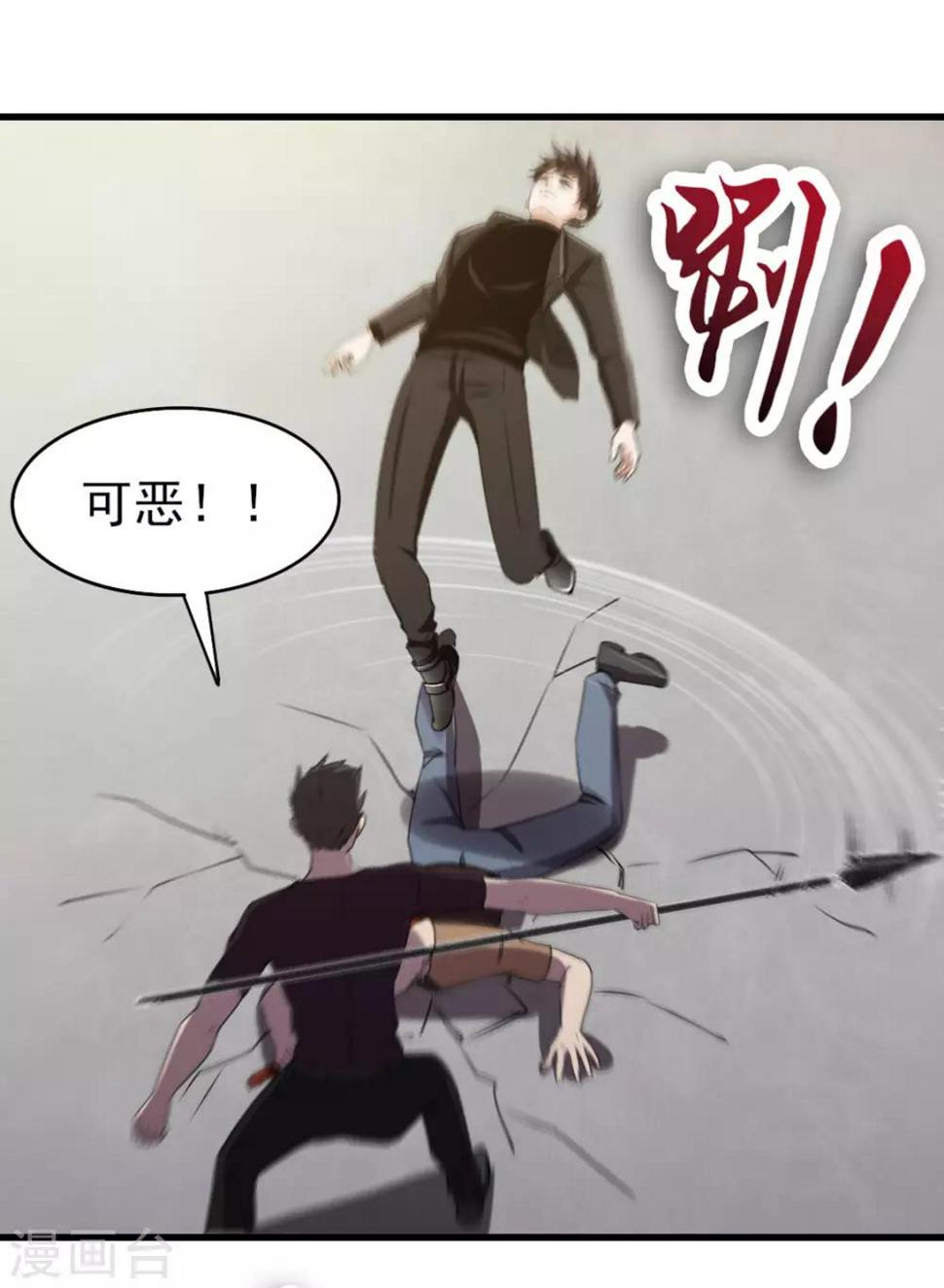 我和26岁美女房客韩漫全集-第187话 玄级无删减无遮挡章节图片 