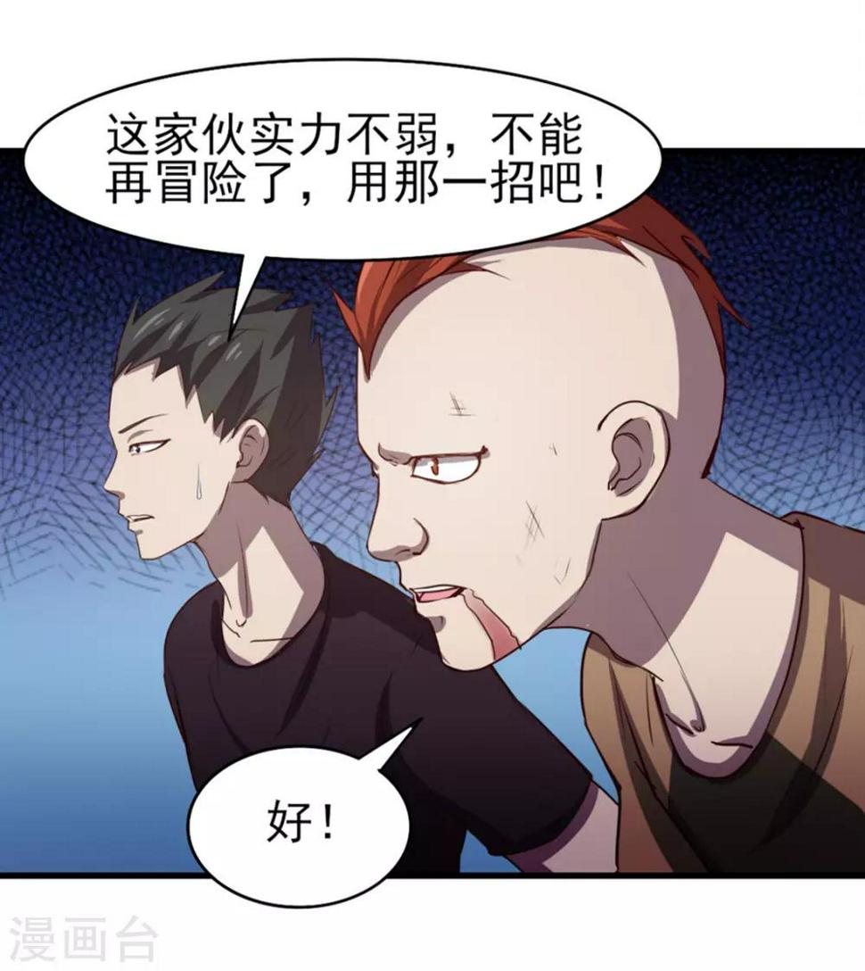 我和26岁美女房客韩漫全集-第187话 玄级无删减无遮挡章节图片 