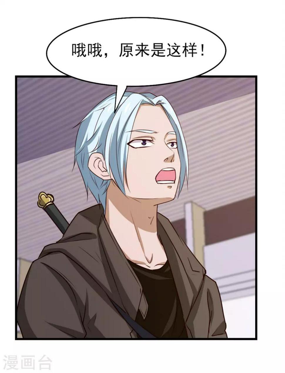 我和26岁美女房客韩漫全集-第188话 能力测试无删减无遮挡章节图片 