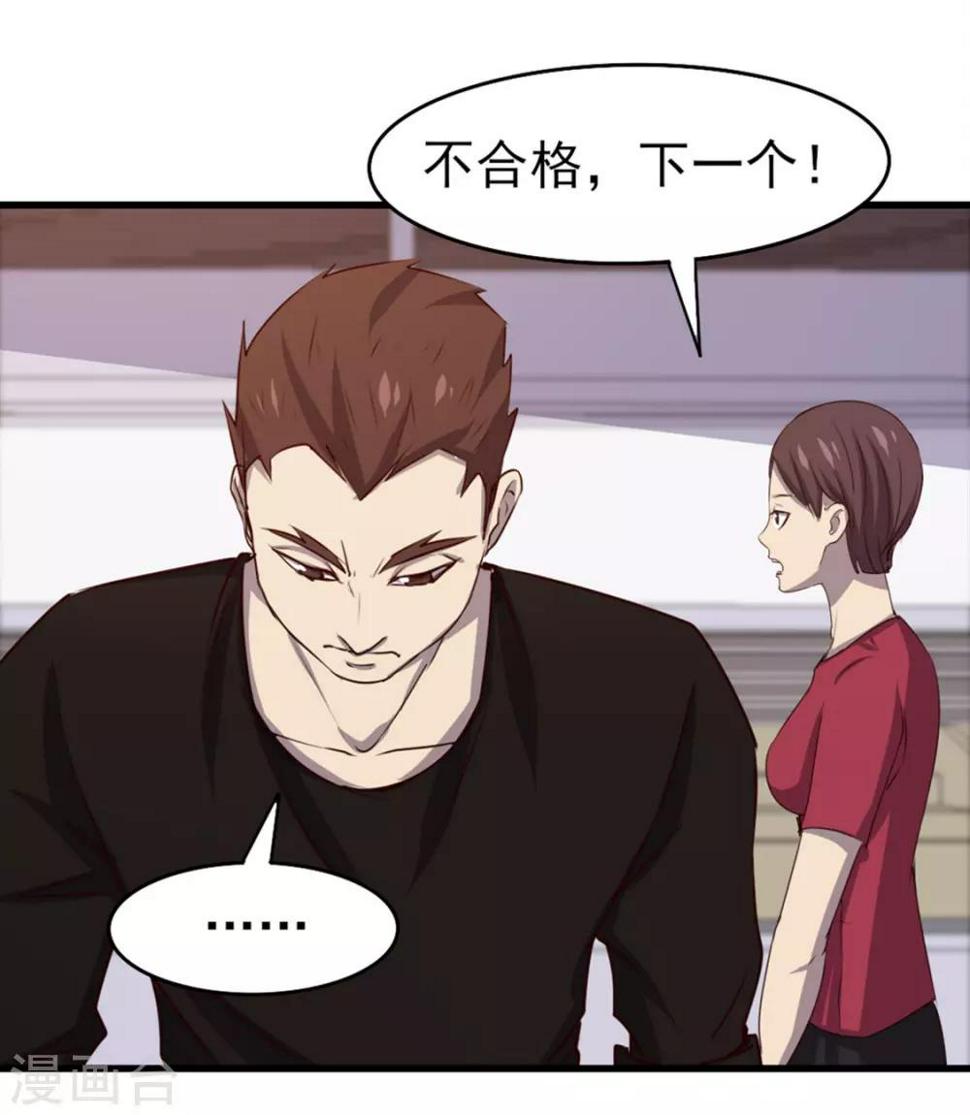 我和26岁美女房客韩漫全集-第188话 能力测试无删减无遮挡章节图片 
