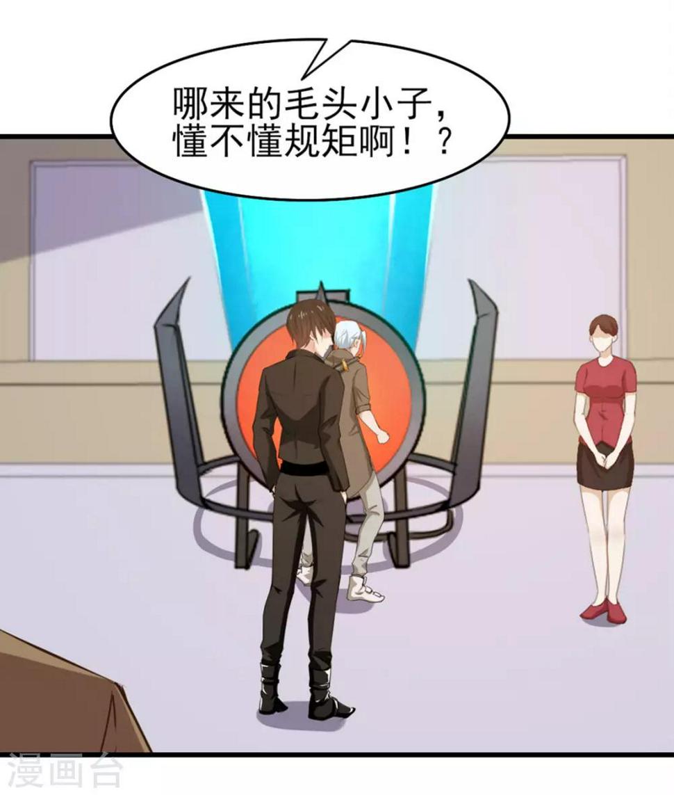 我和26岁美女房客韩漫全集-第188话 能力测试无删减无遮挡章节图片 
