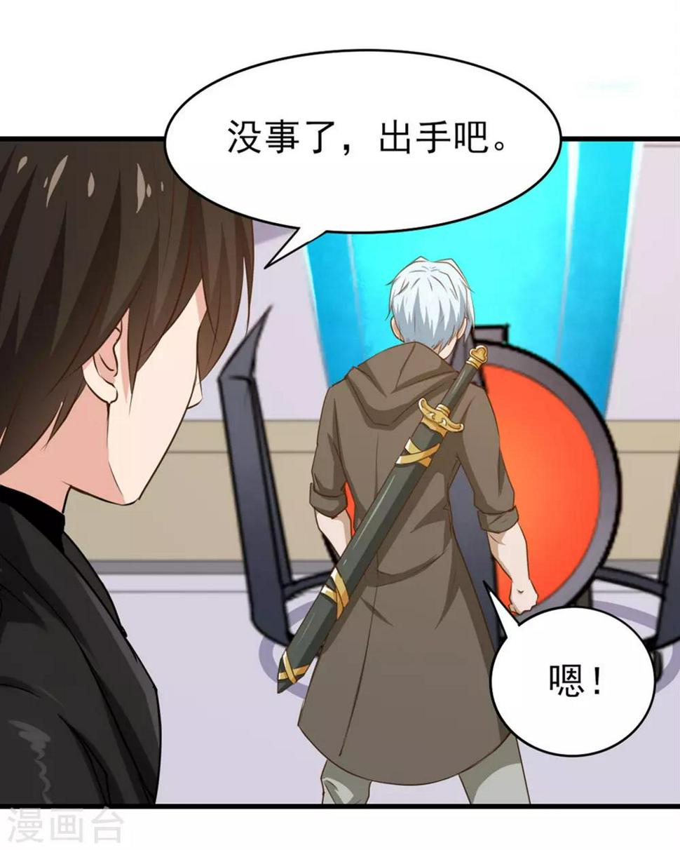 我和26岁美女房客韩漫全集-第188话 能力测试无删减无遮挡章节图片 