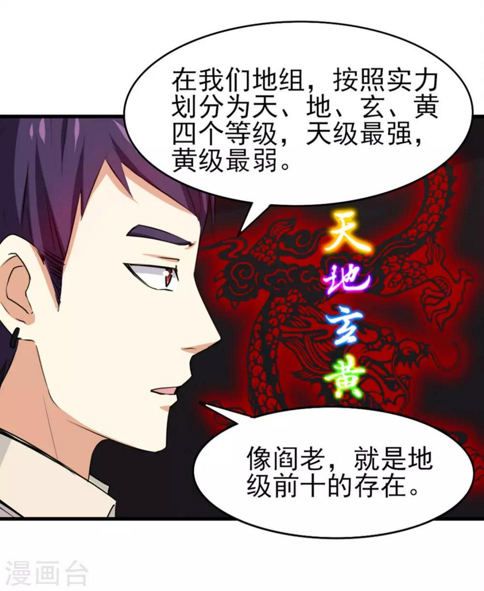 我和26岁美女房客韩漫全集-第188话 能力测试无删减无遮挡章节图片 
