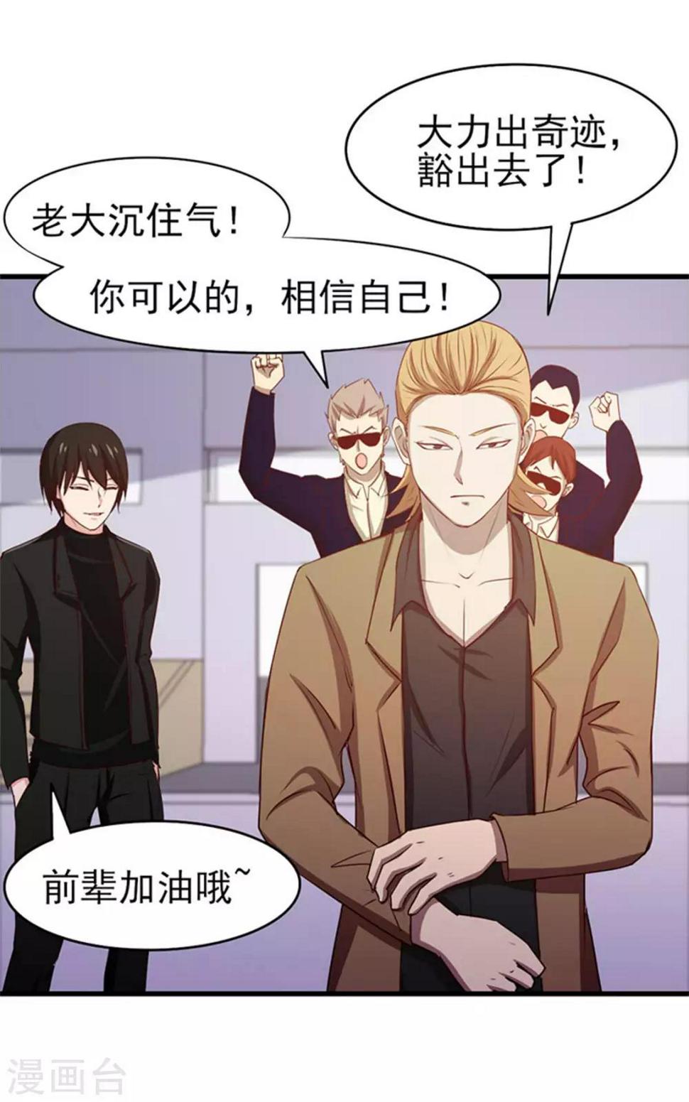 我和26岁美女房客韩漫全集-第189话 从小缺钙无删减无遮挡章节图片 