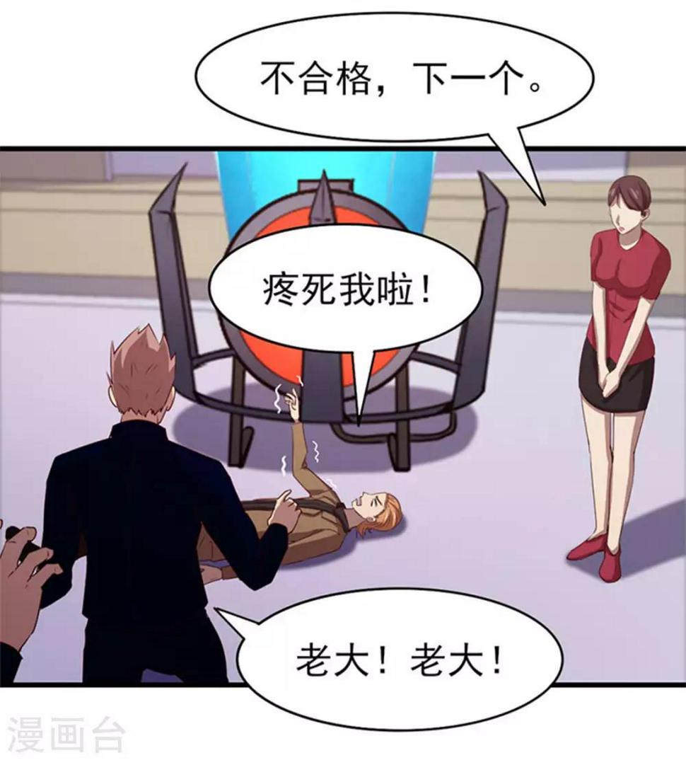 我和26岁美女房客韩漫全集-第189话 从小缺钙无删减无遮挡章节图片 
