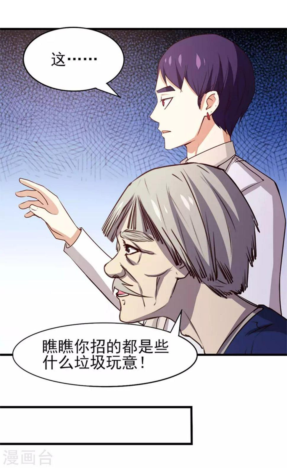 我和26岁美女房客韩漫全集-第189话 从小缺钙无删减无遮挡章节图片 