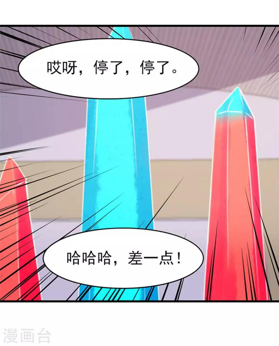 我和26岁美女房客韩漫全集-第189话 从小缺钙无删减无遮挡章节图片 