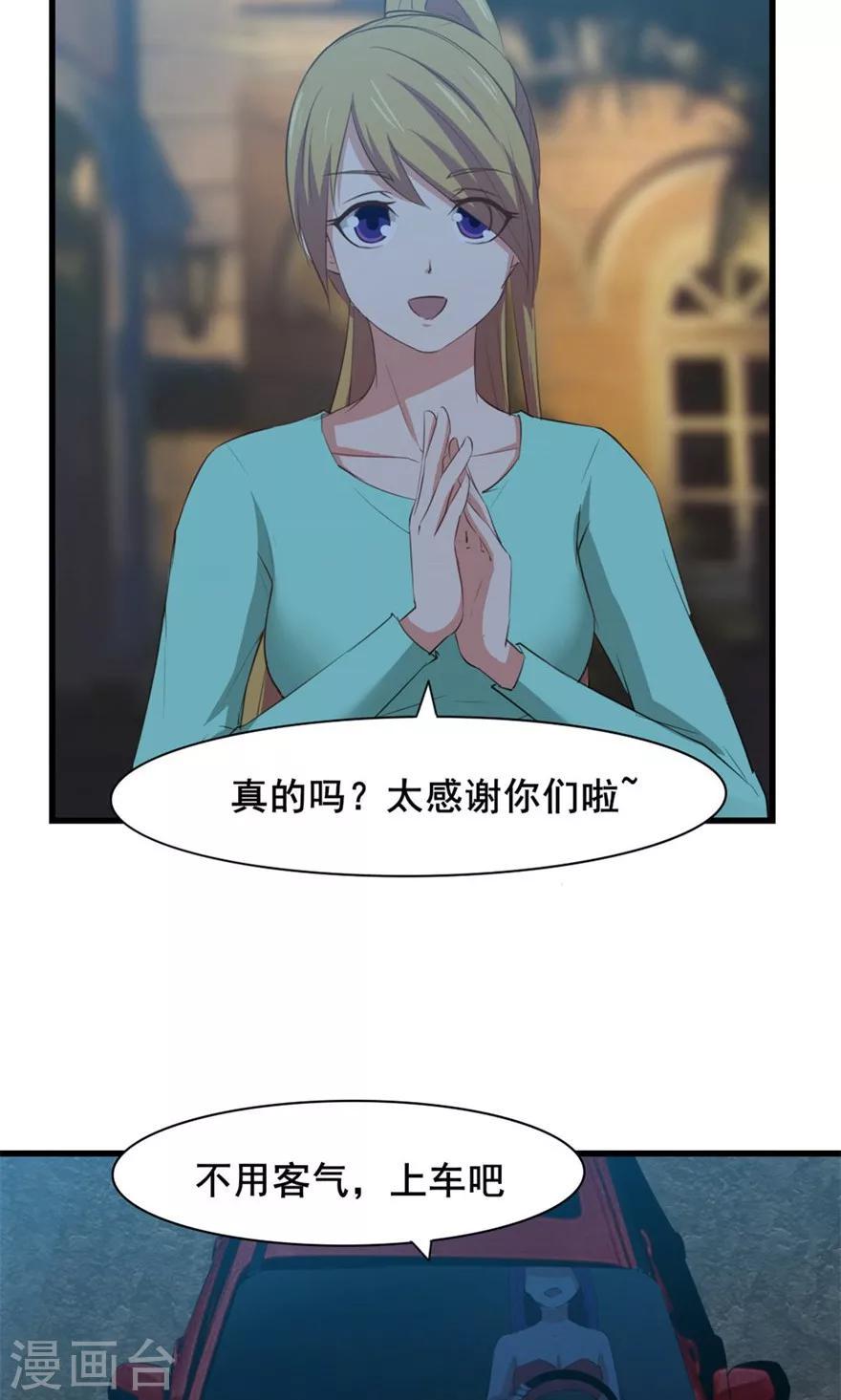 我和26岁美女房客韩漫全集-第20话 萝卜来两斤无删减无遮挡章节图片 