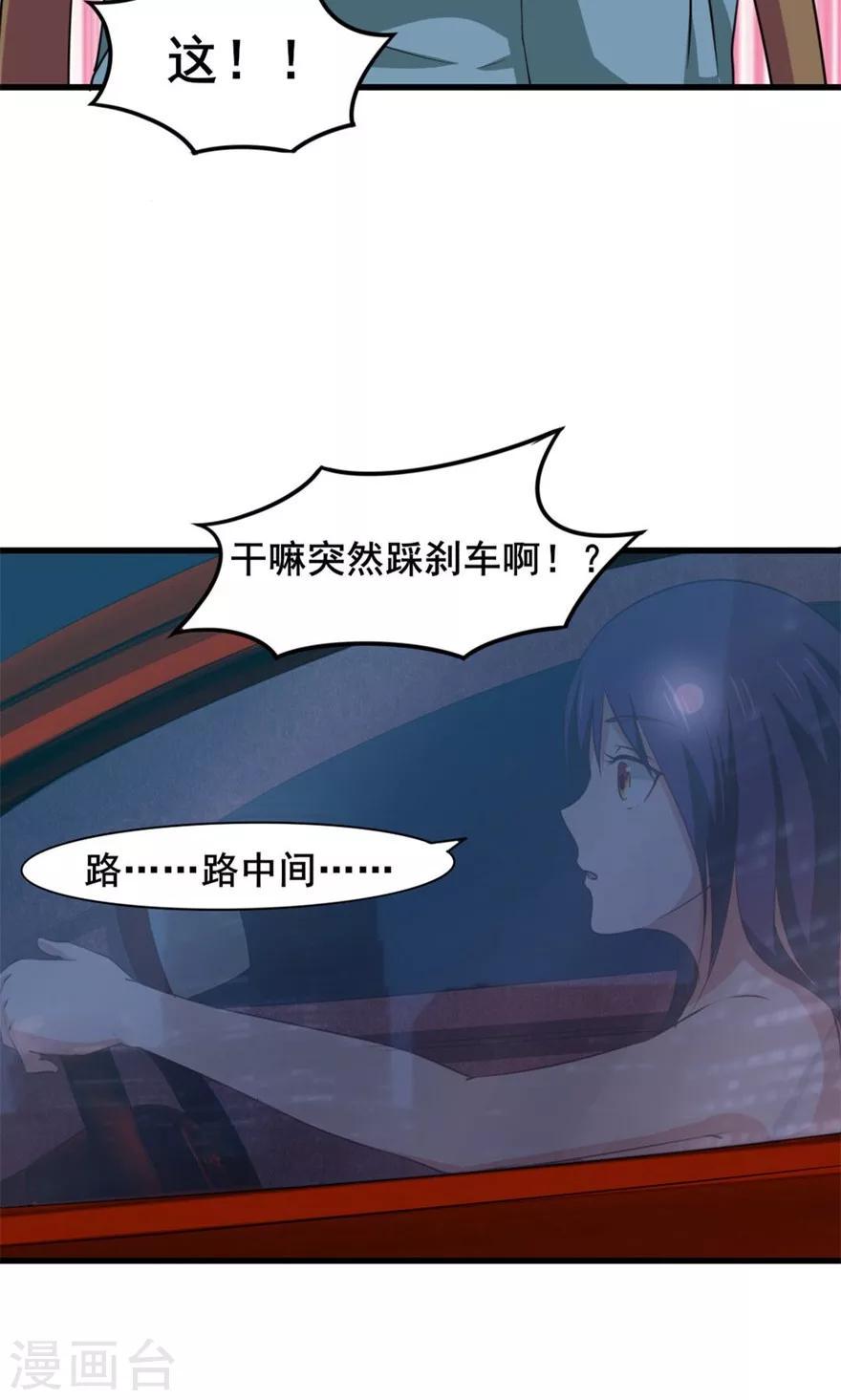 我和26岁美女房客韩漫全集-第20话 萝卜来两斤无删减无遮挡章节图片 
