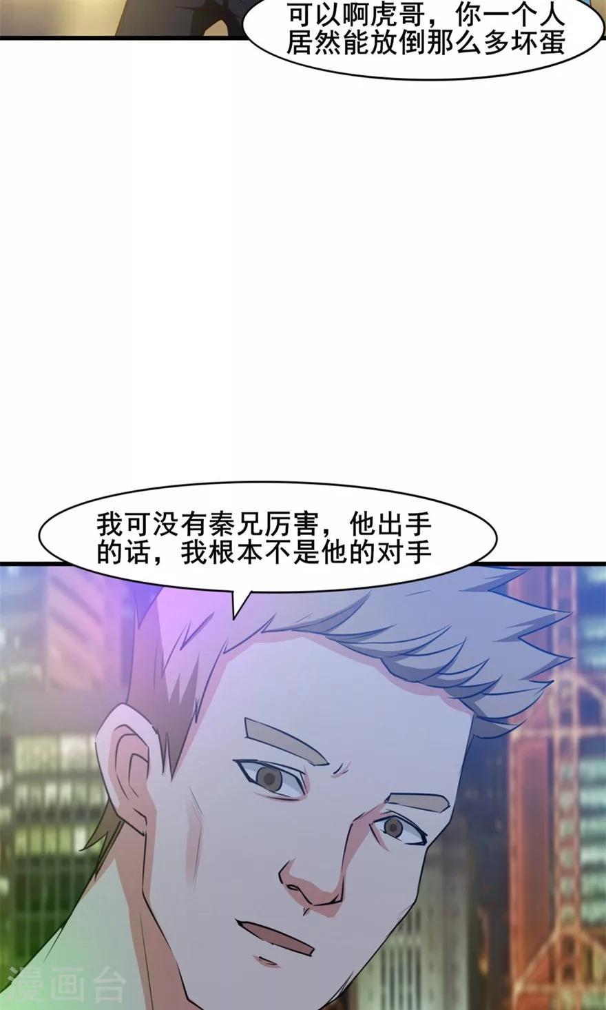 我和26岁美女房客韩漫全集-第20话 萝卜来两斤无删减无遮挡章节图片 