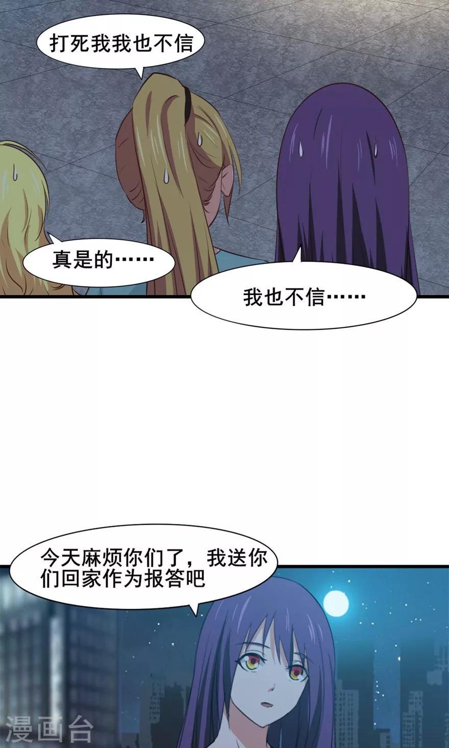 我和26岁美女房客韩漫全集-第20话 萝卜来两斤无删减无遮挡章节图片 
