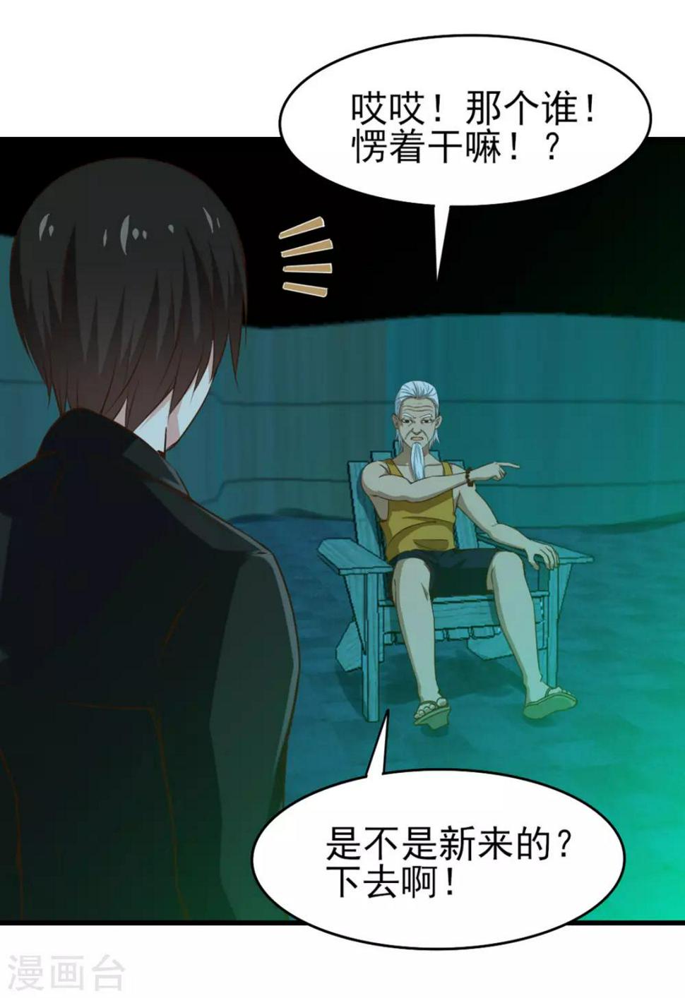 我和26岁美女房客韩漫全集-第190话 洗礼无删减无遮挡章节图片 