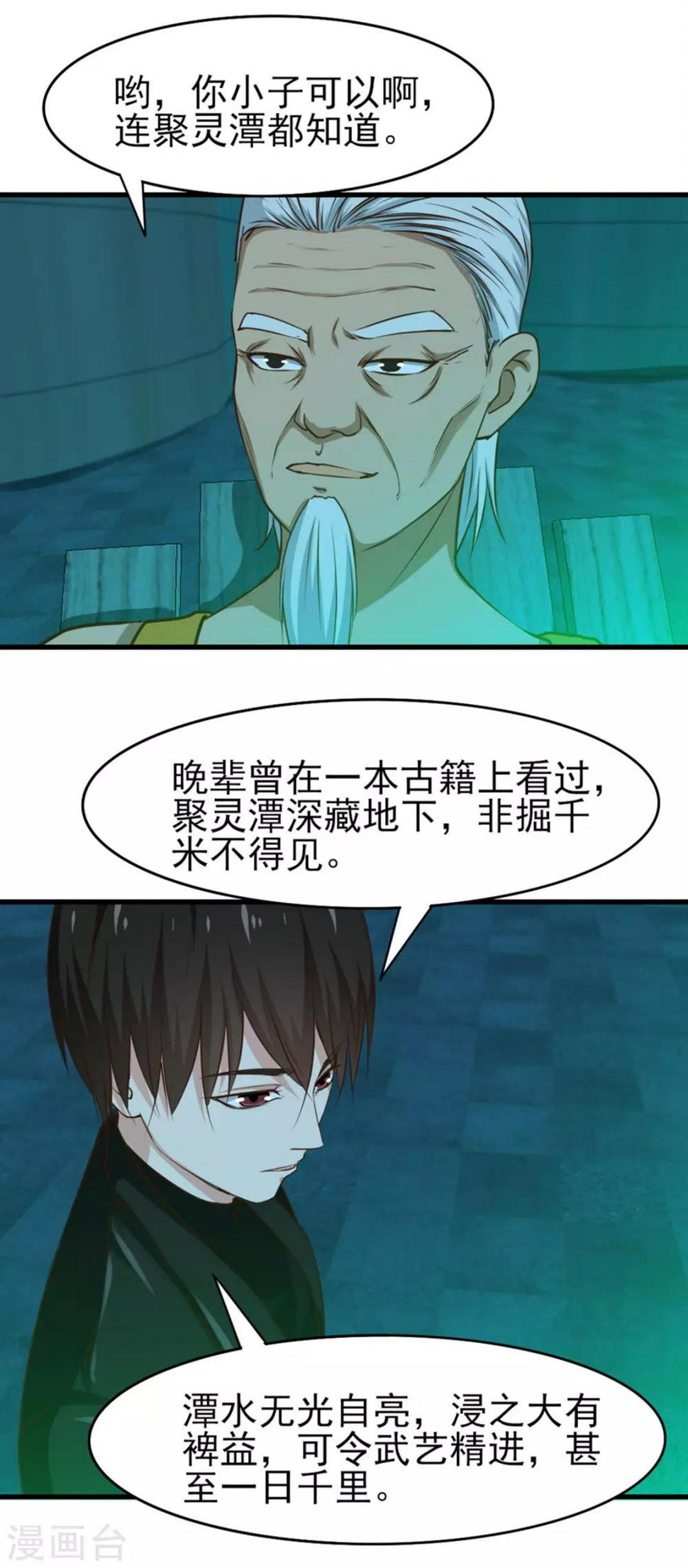 我和26岁美女房客韩漫全集-第190话 洗礼无删减无遮挡章节图片 