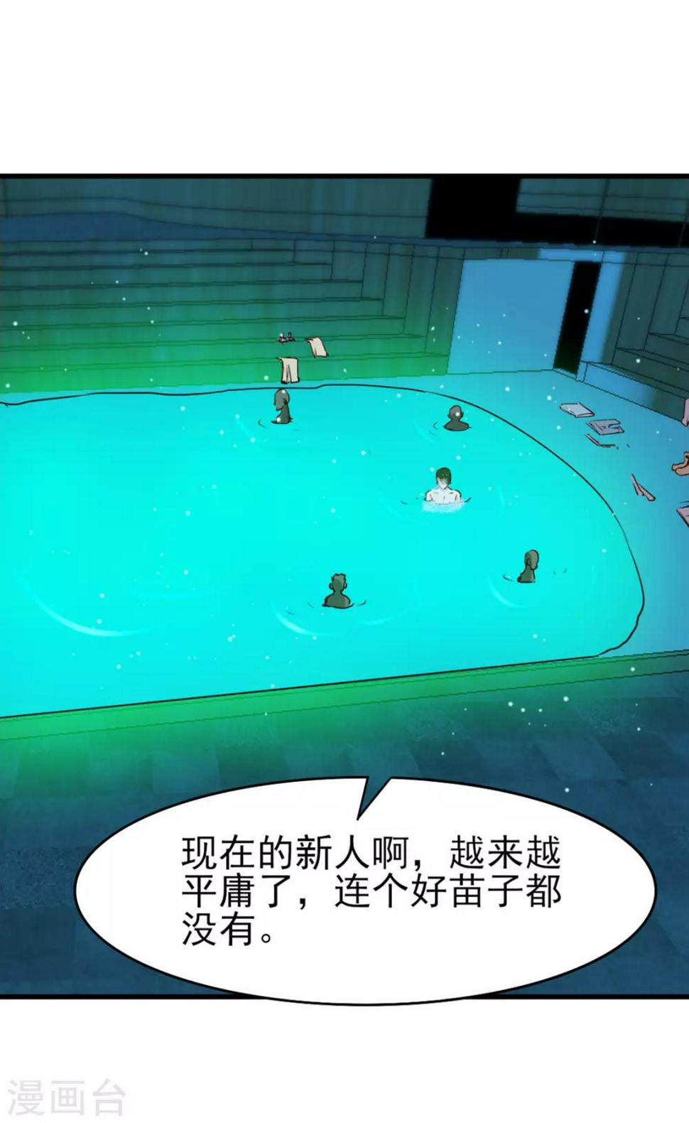 我和26岁美女房客韩漫全集-第190话 洗礼无删减无遮挡章节图片 