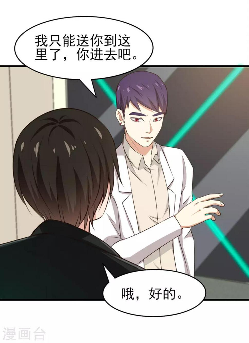 我和26岁美女房客韩漫全集-第190话 洗礼无删减无遮挡章节图片 