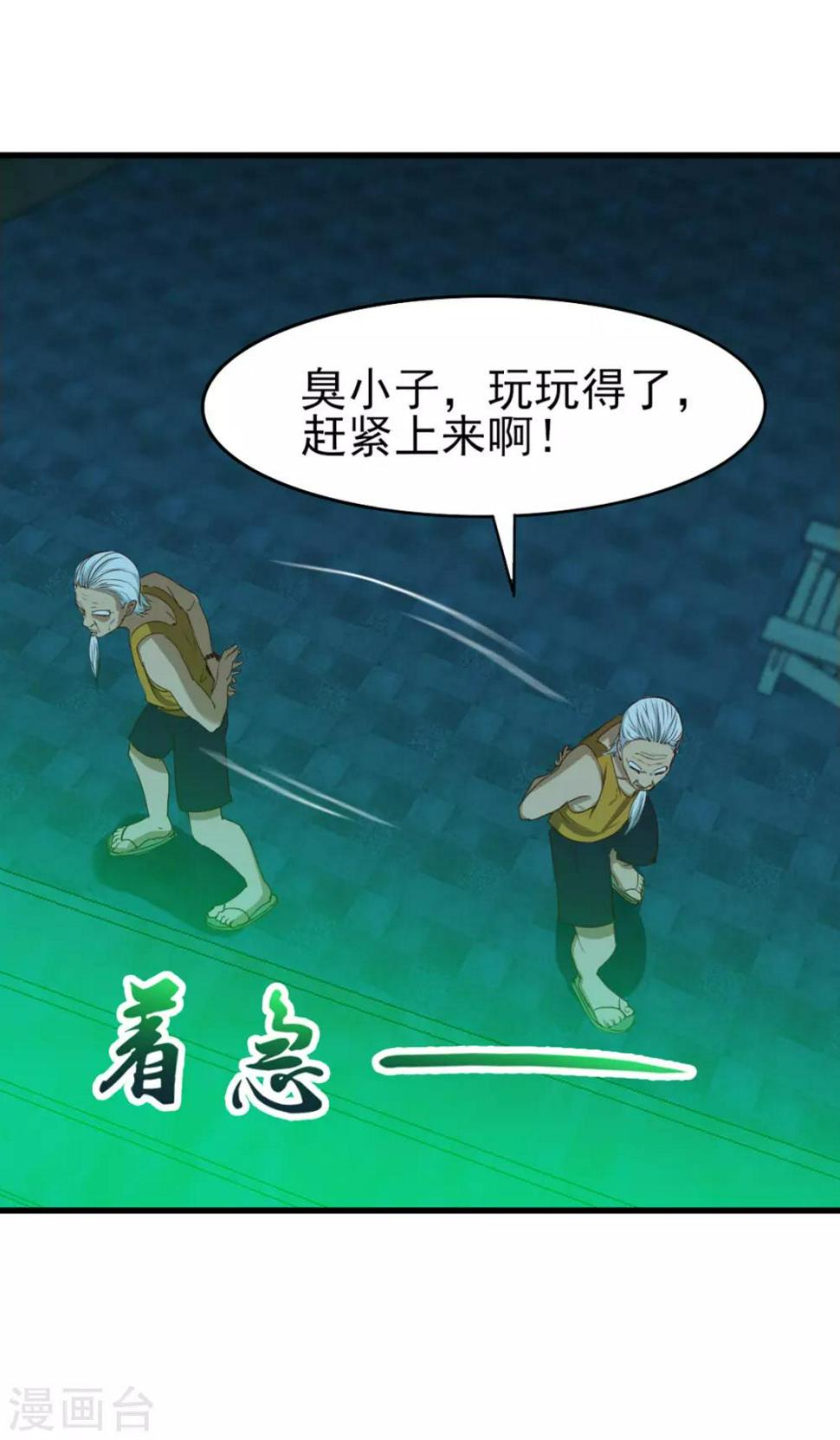 我和26岁美女房客韩漫全集-第191话 下潜无删减无遮挡章节图片 