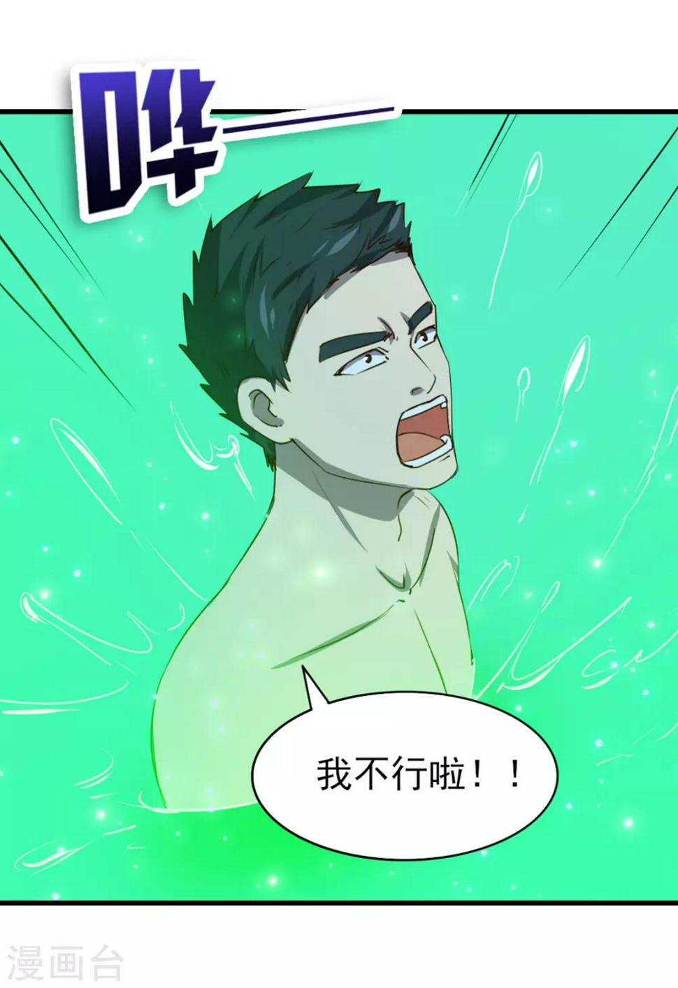 我和26岁美女房客韩漫全集-第191话 下潜无删减无遮挡章节图片 